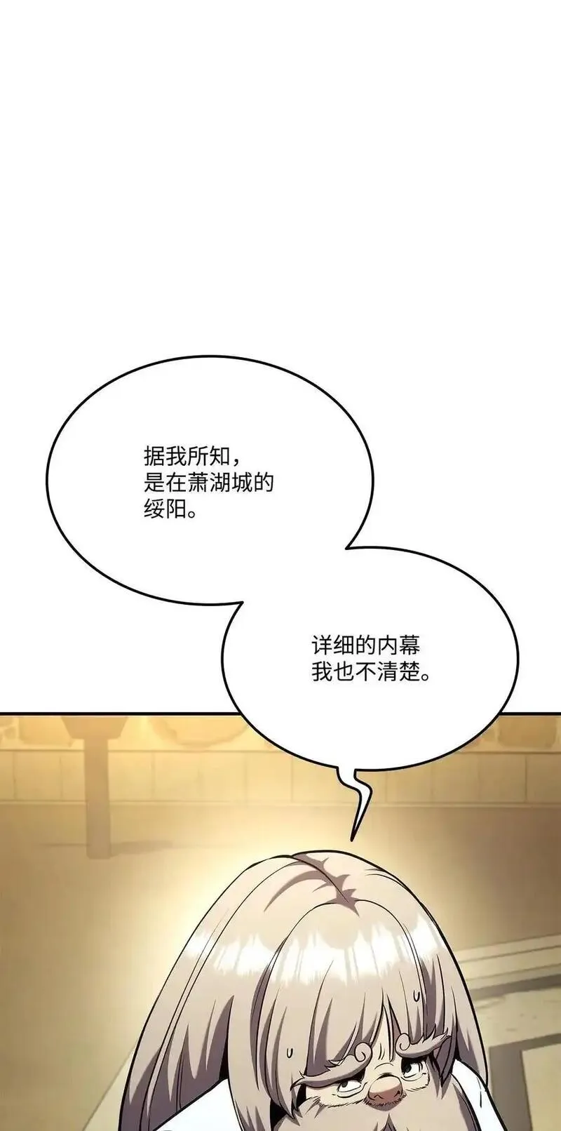 127 诡异NPC1