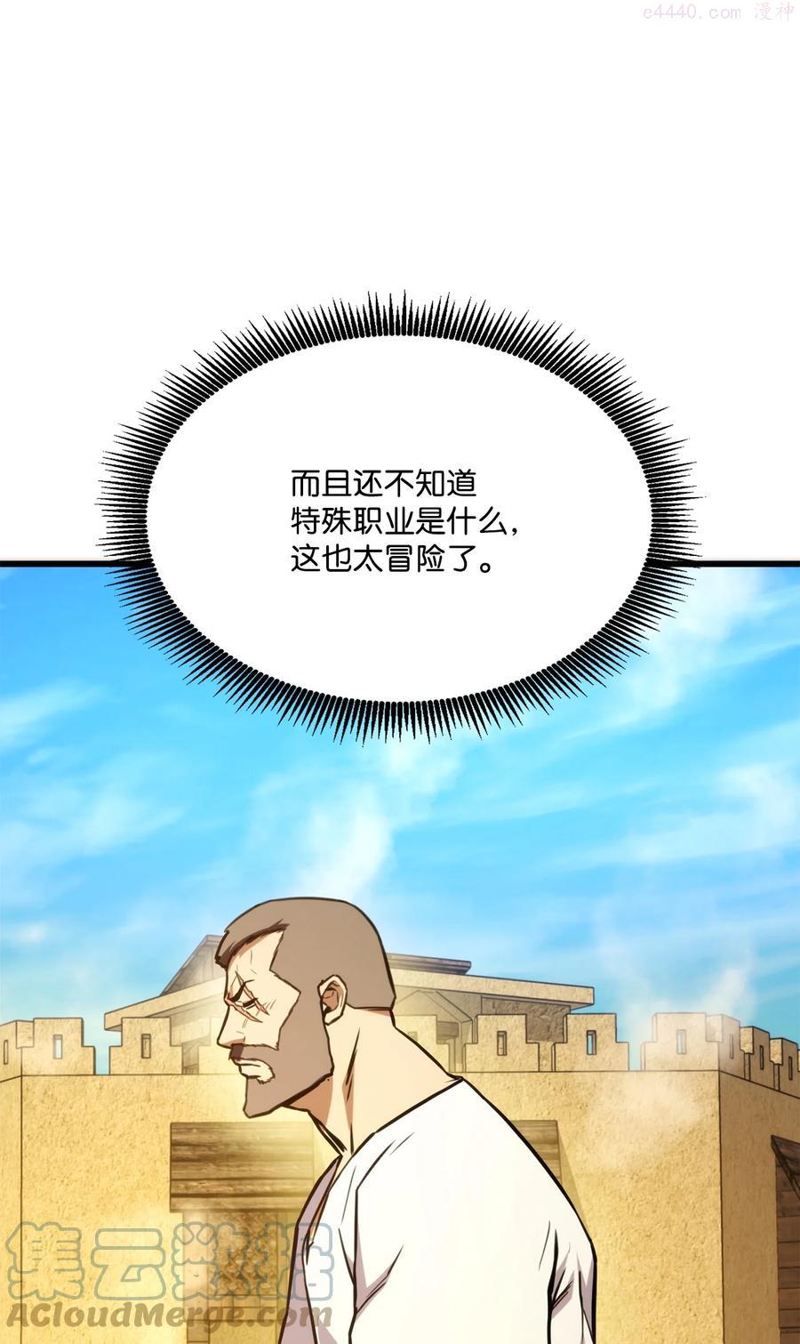 032 转职4