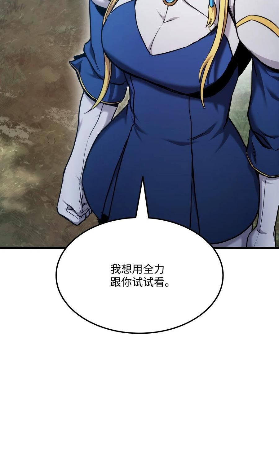 080 决斗的诱惑3