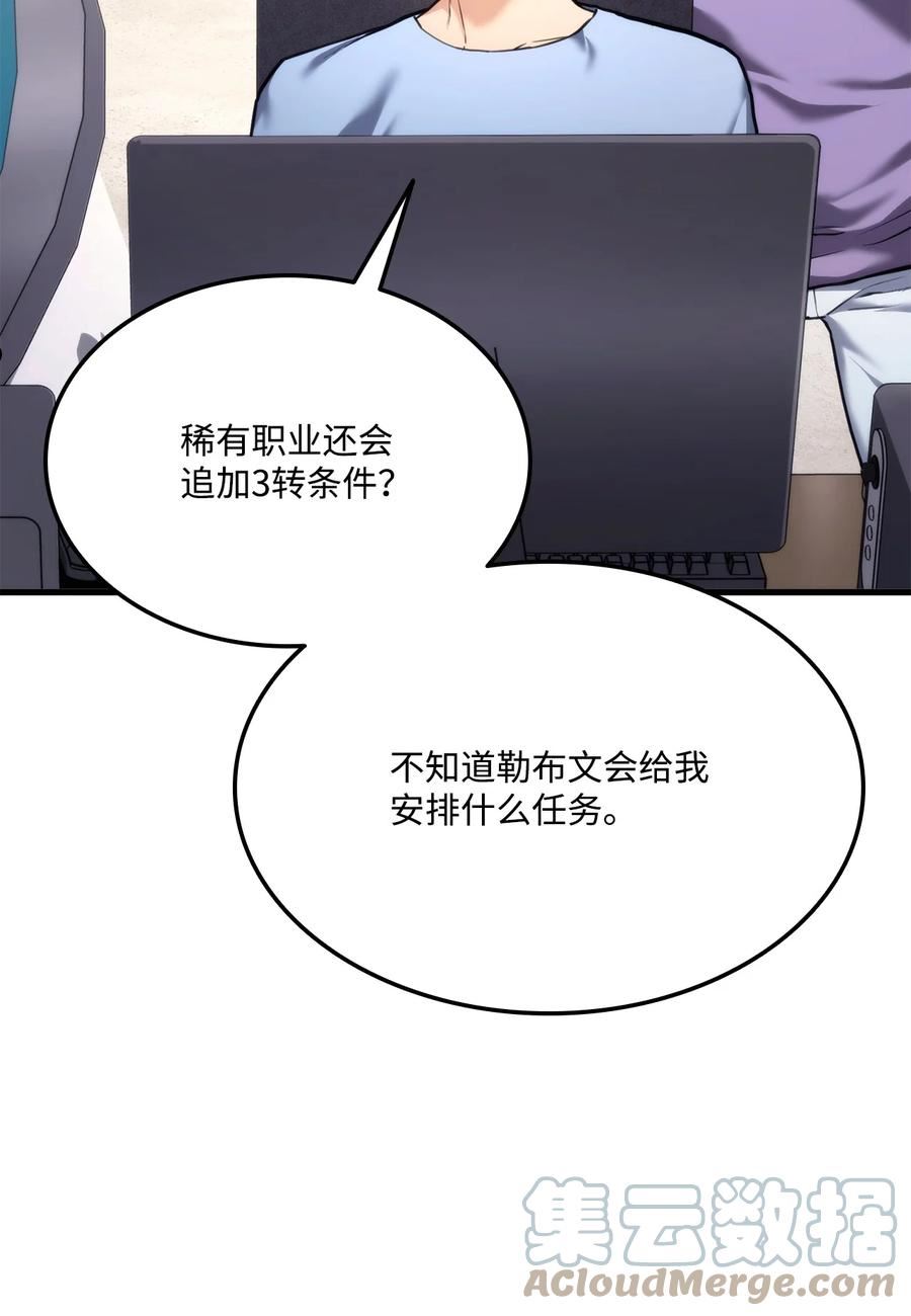 066 奇怪的刺青4