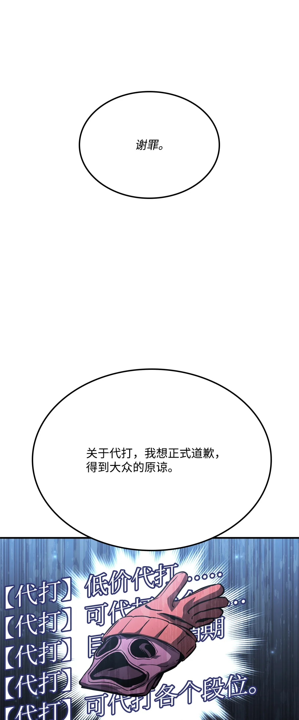 143 自我救赎4