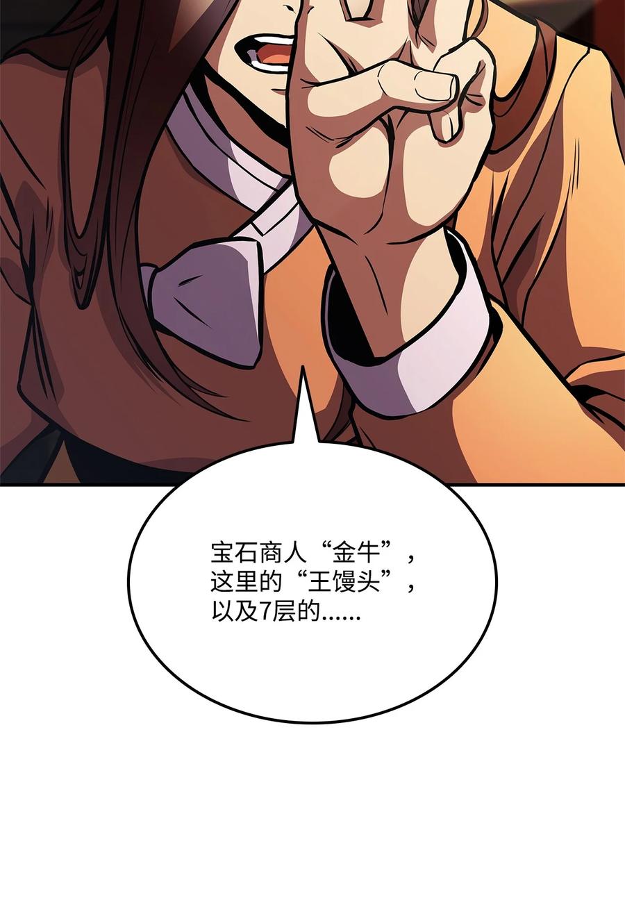 155 领地赠予3