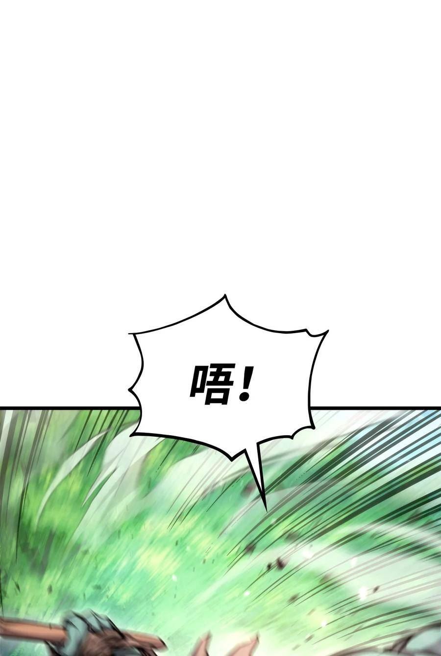 099 斗气运用3