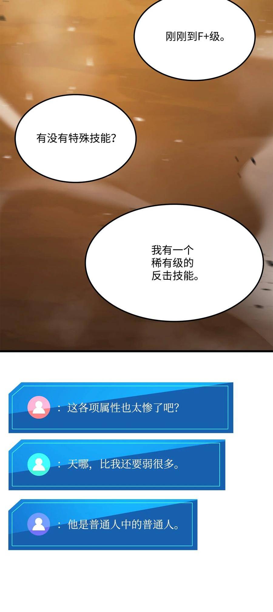 092 抵挡入侵任务3