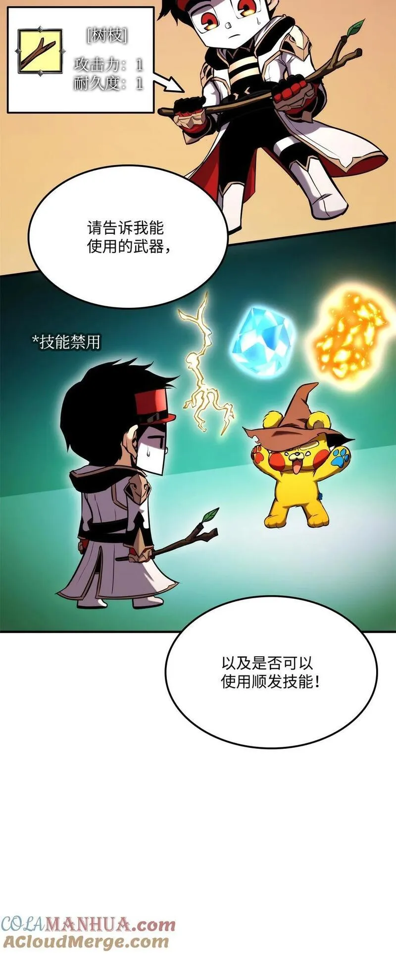 108 语惊四座0