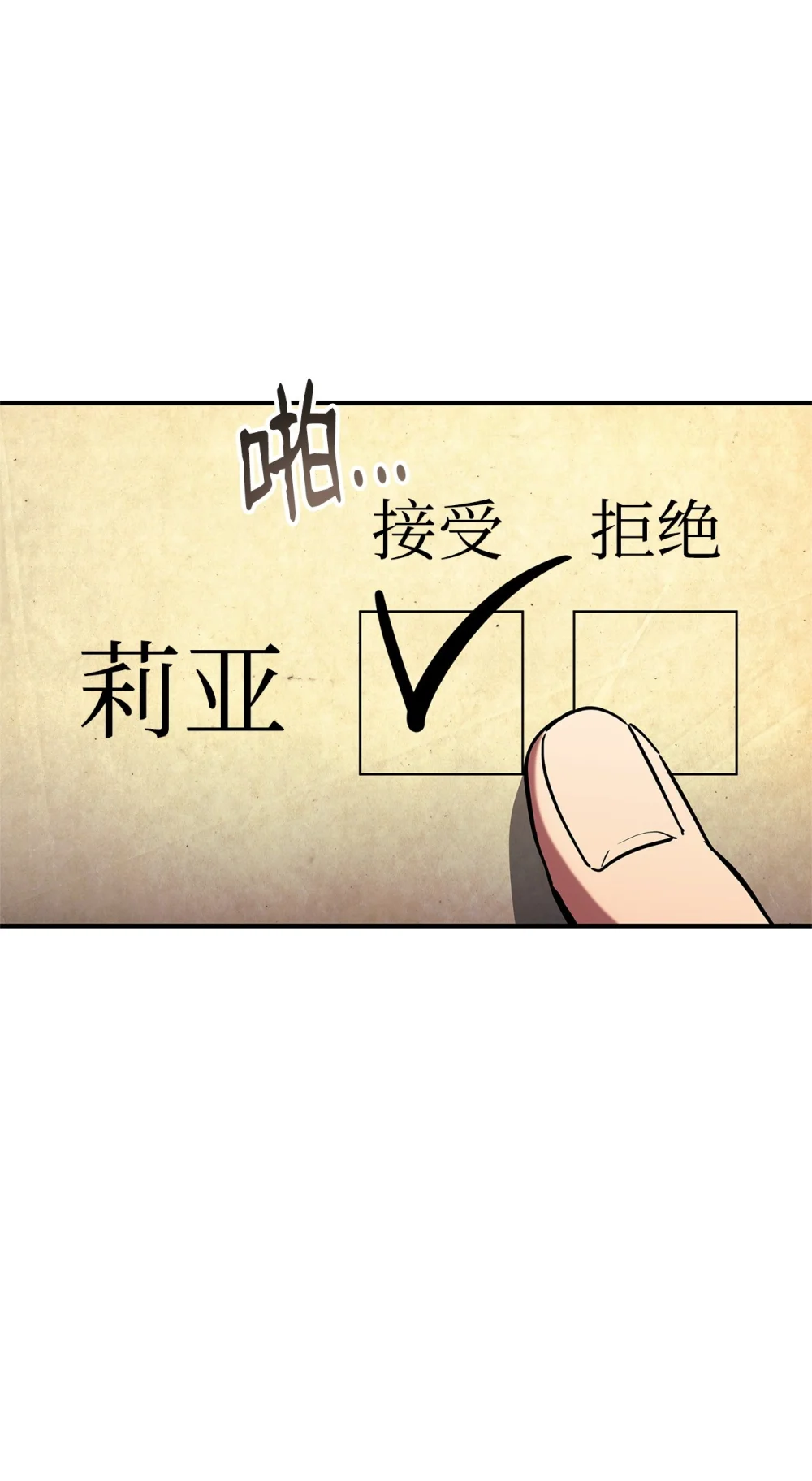 146 确认人选2