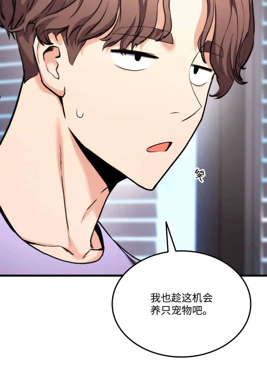 066 奇怪的刺青1