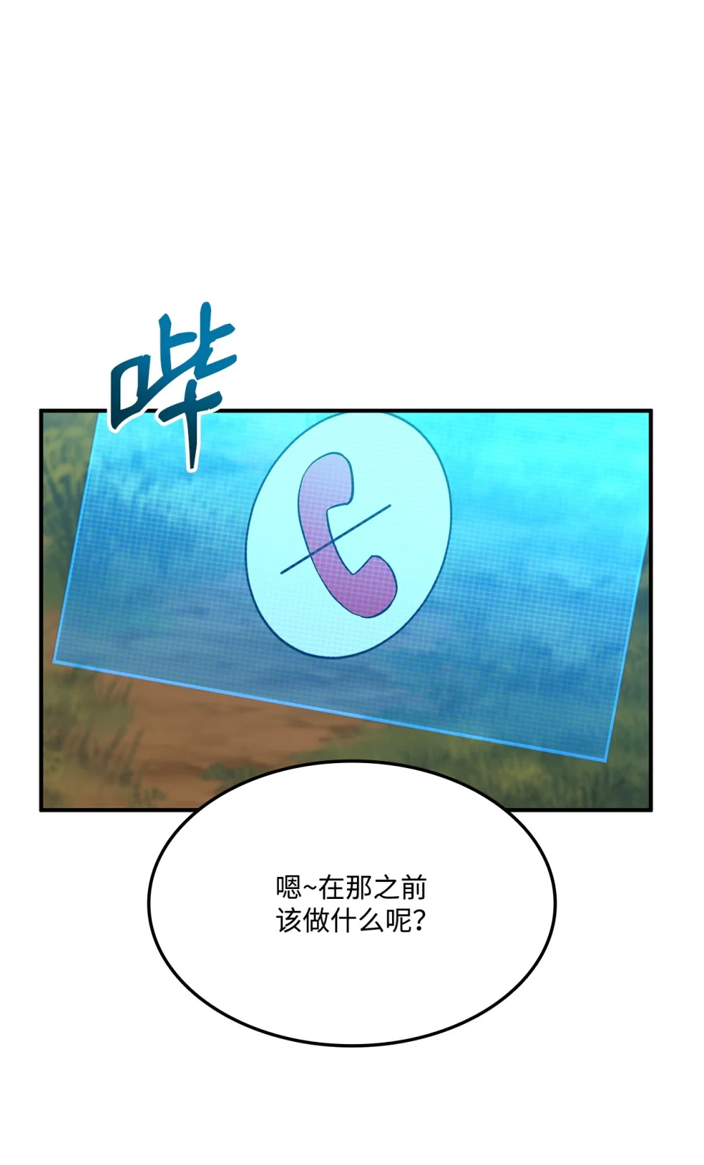 147 幻神之神3
