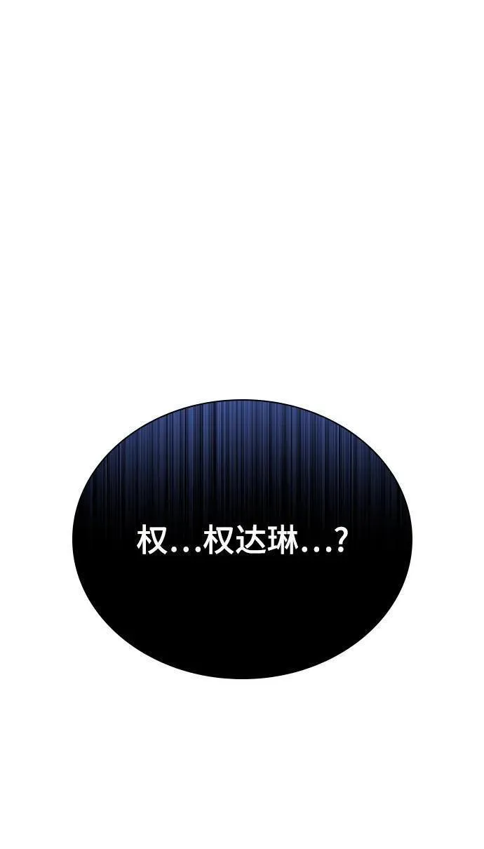 第52话3