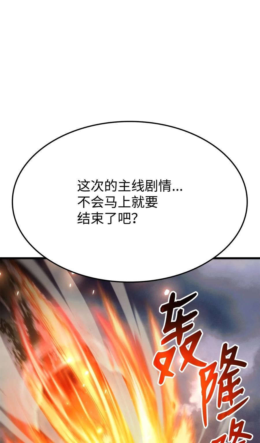 084 真正的黑暗骑士1