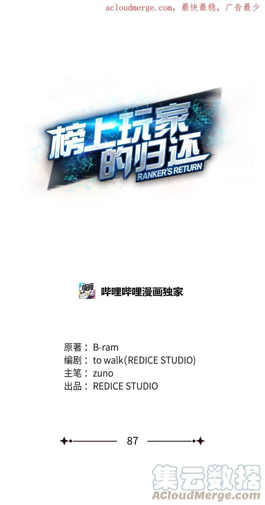 087 爱德华之怒0
