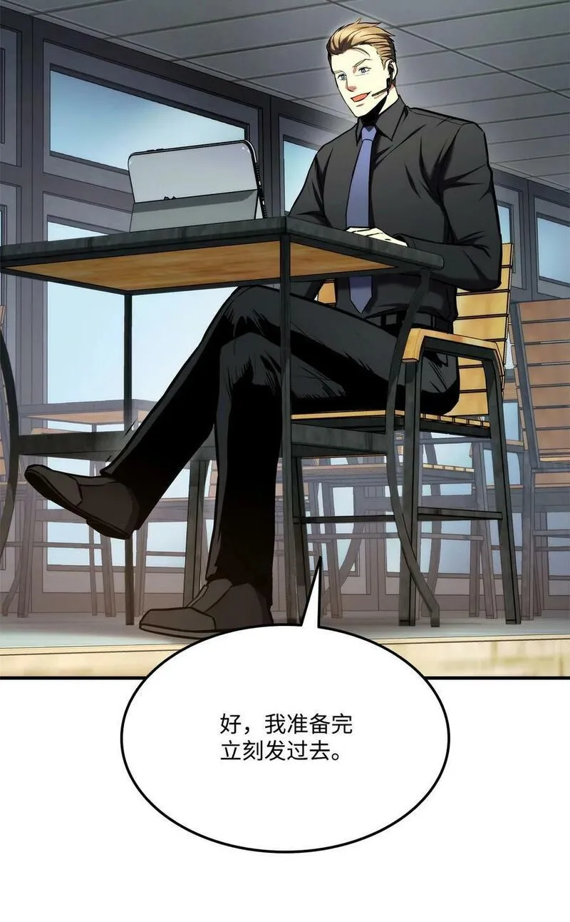 105 代练的下场2