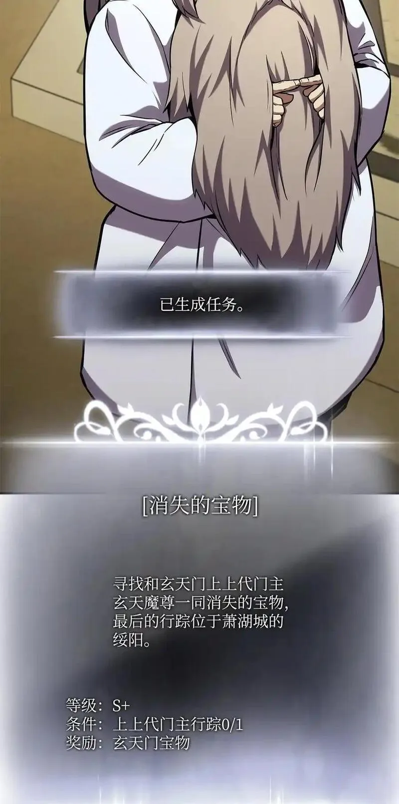 127 诡异NPC2