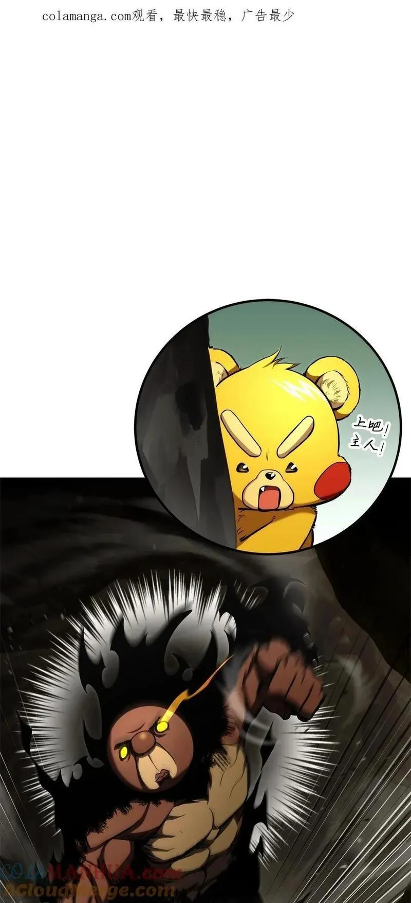 116 魔界0