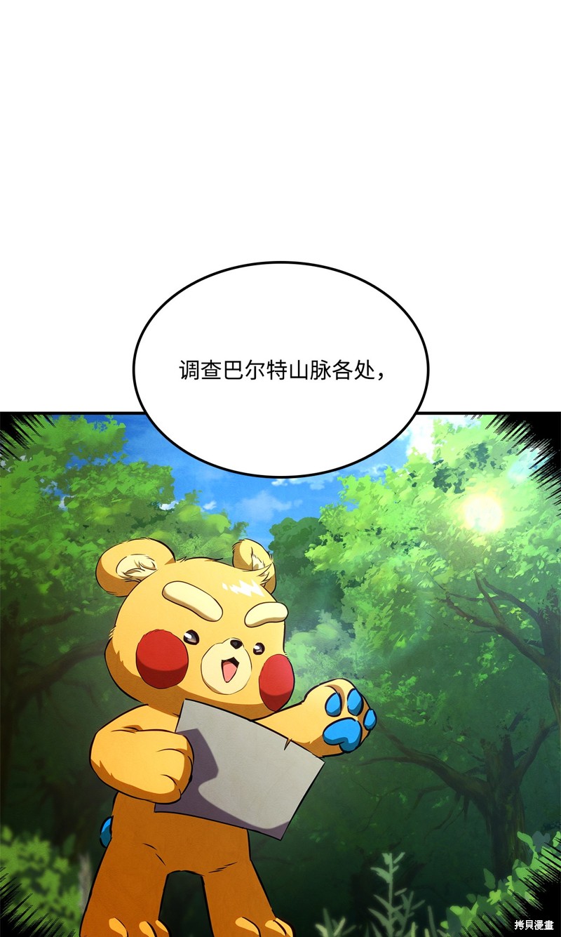 第138话3