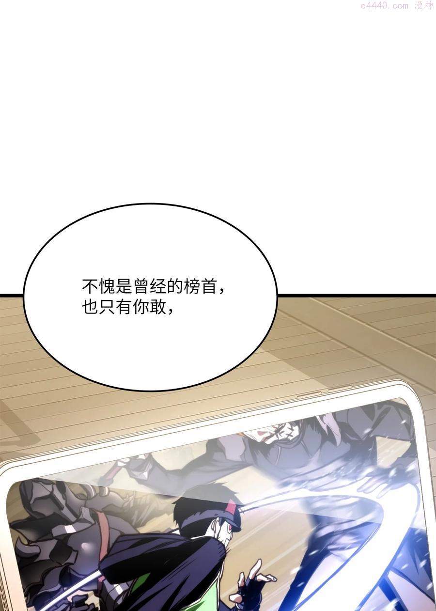 017 新大陆公会会长2