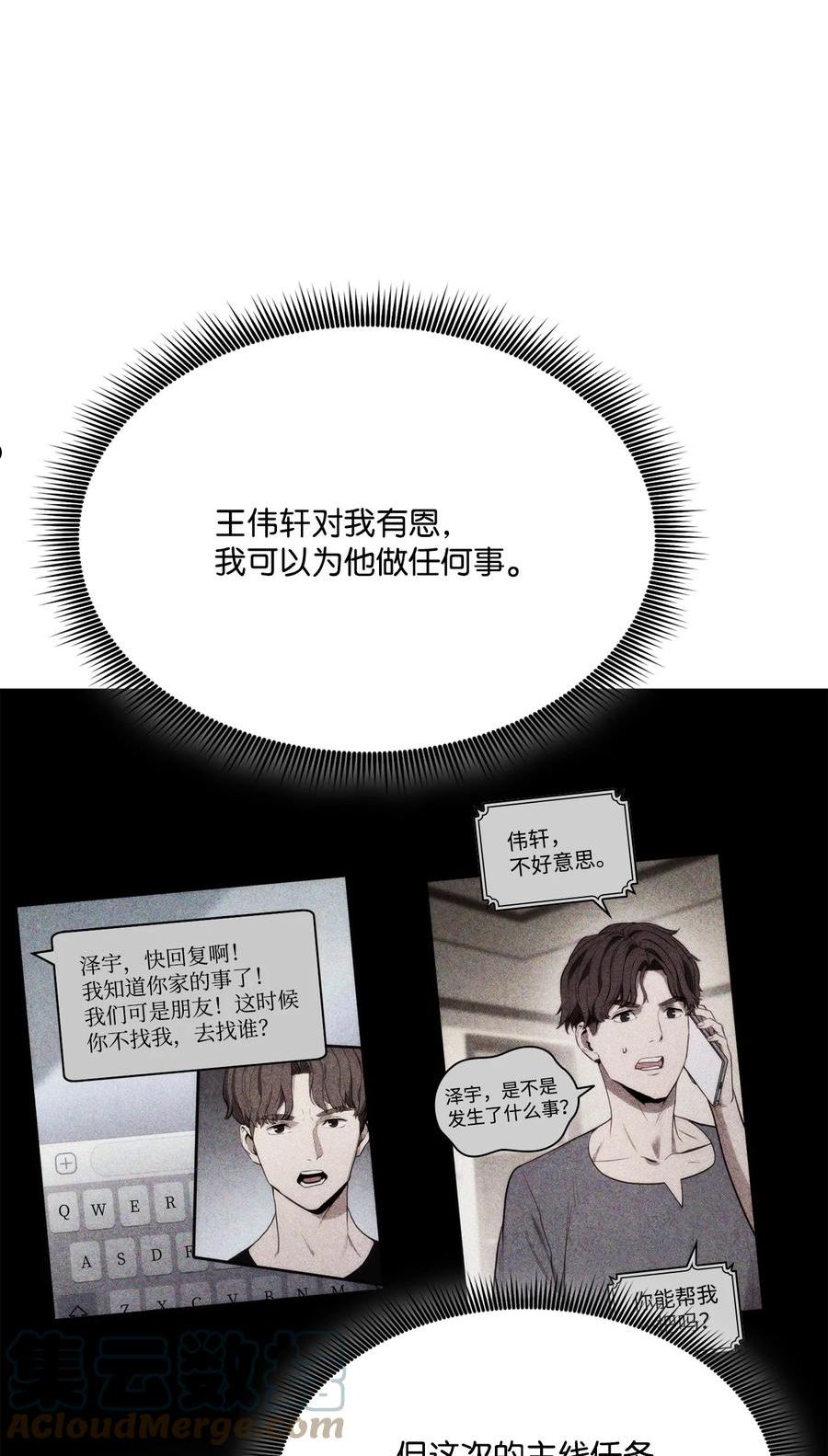 068 新主线任务4