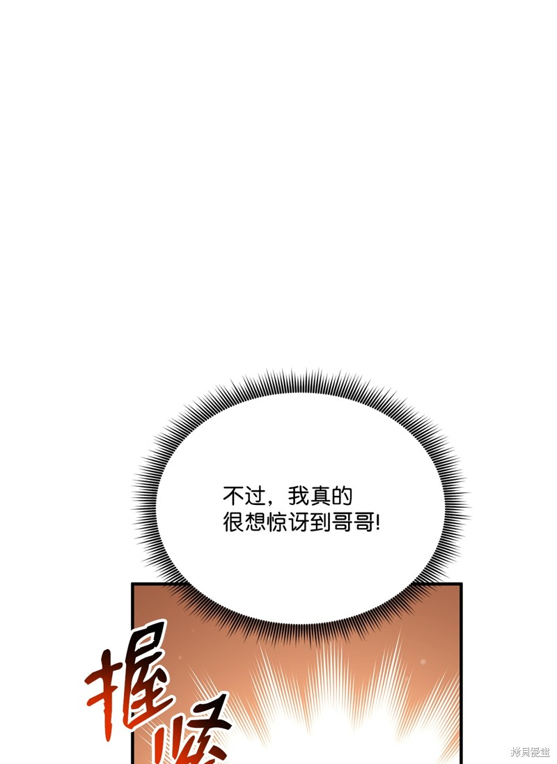 第140话3