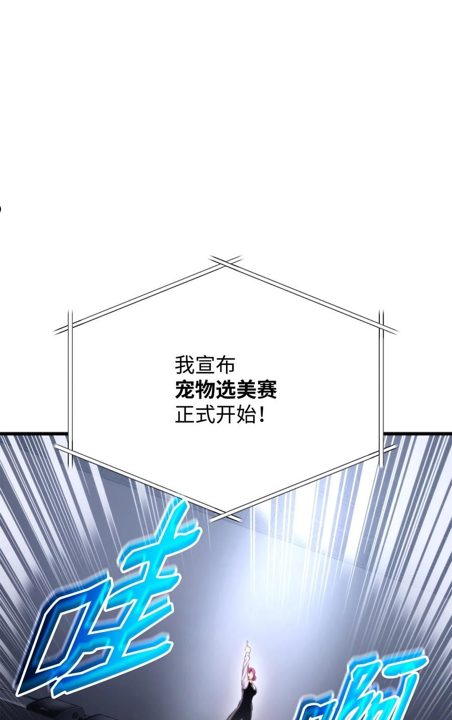 075 宠物大赛3