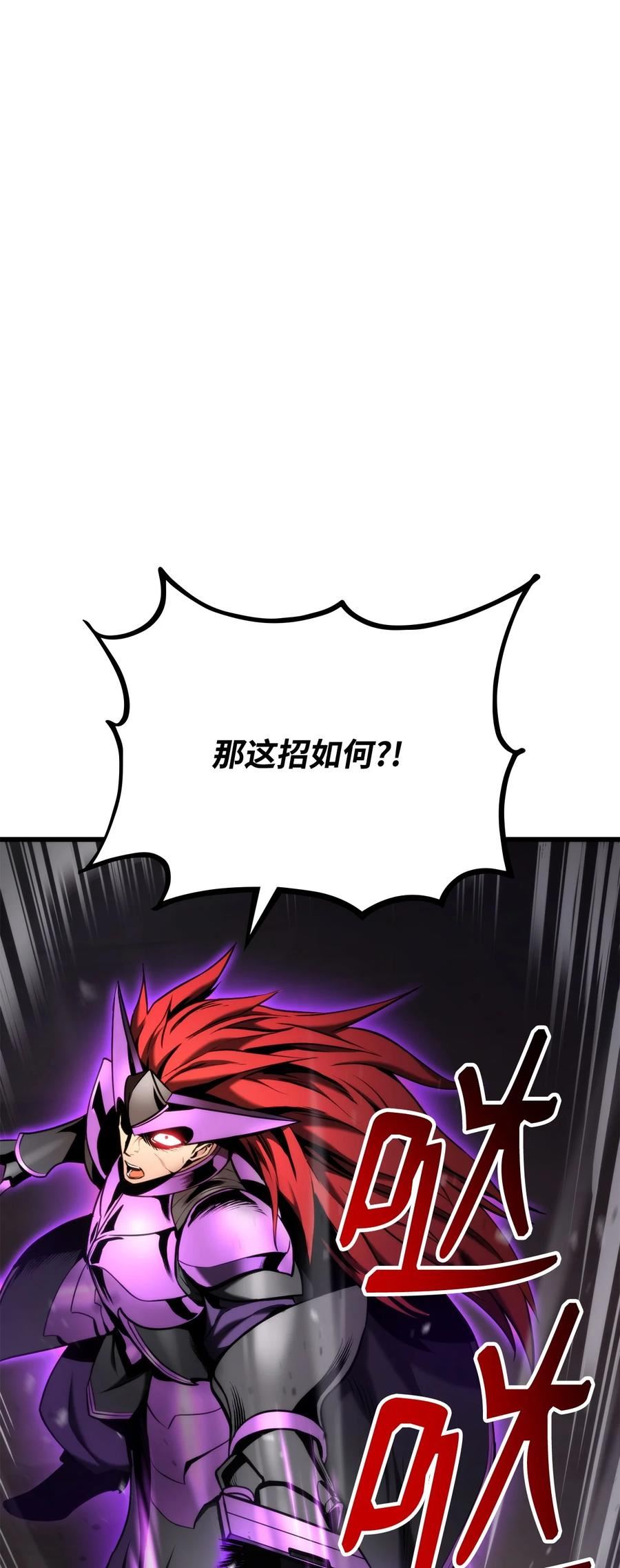 085 扫荡叛军3