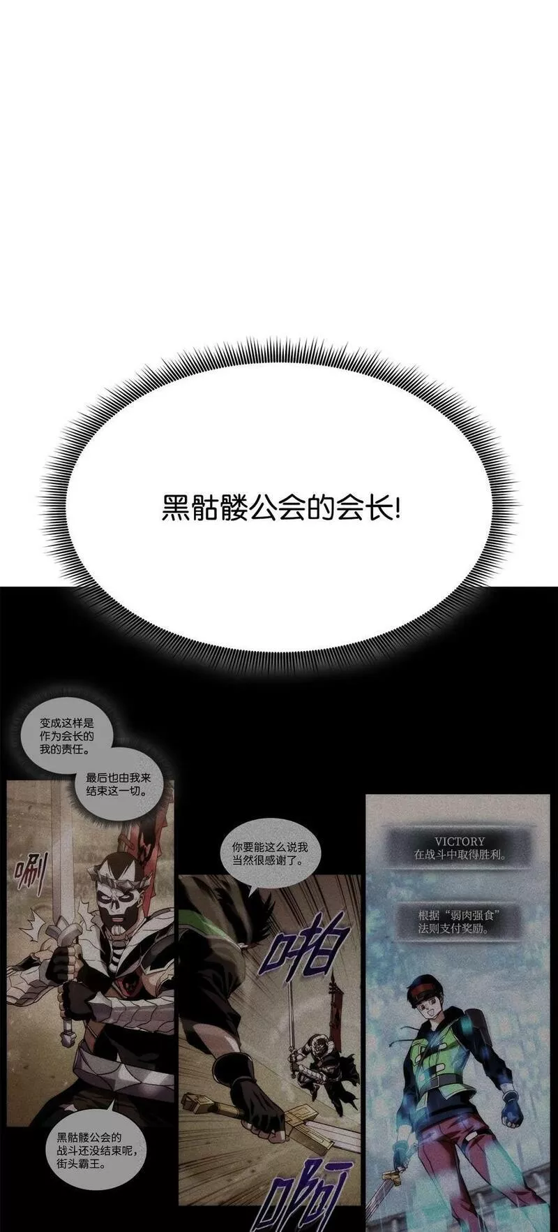 102 排位战24连胜2