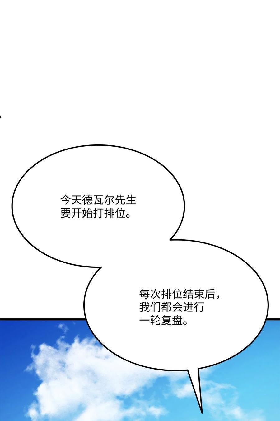 069 冲击青铜3
