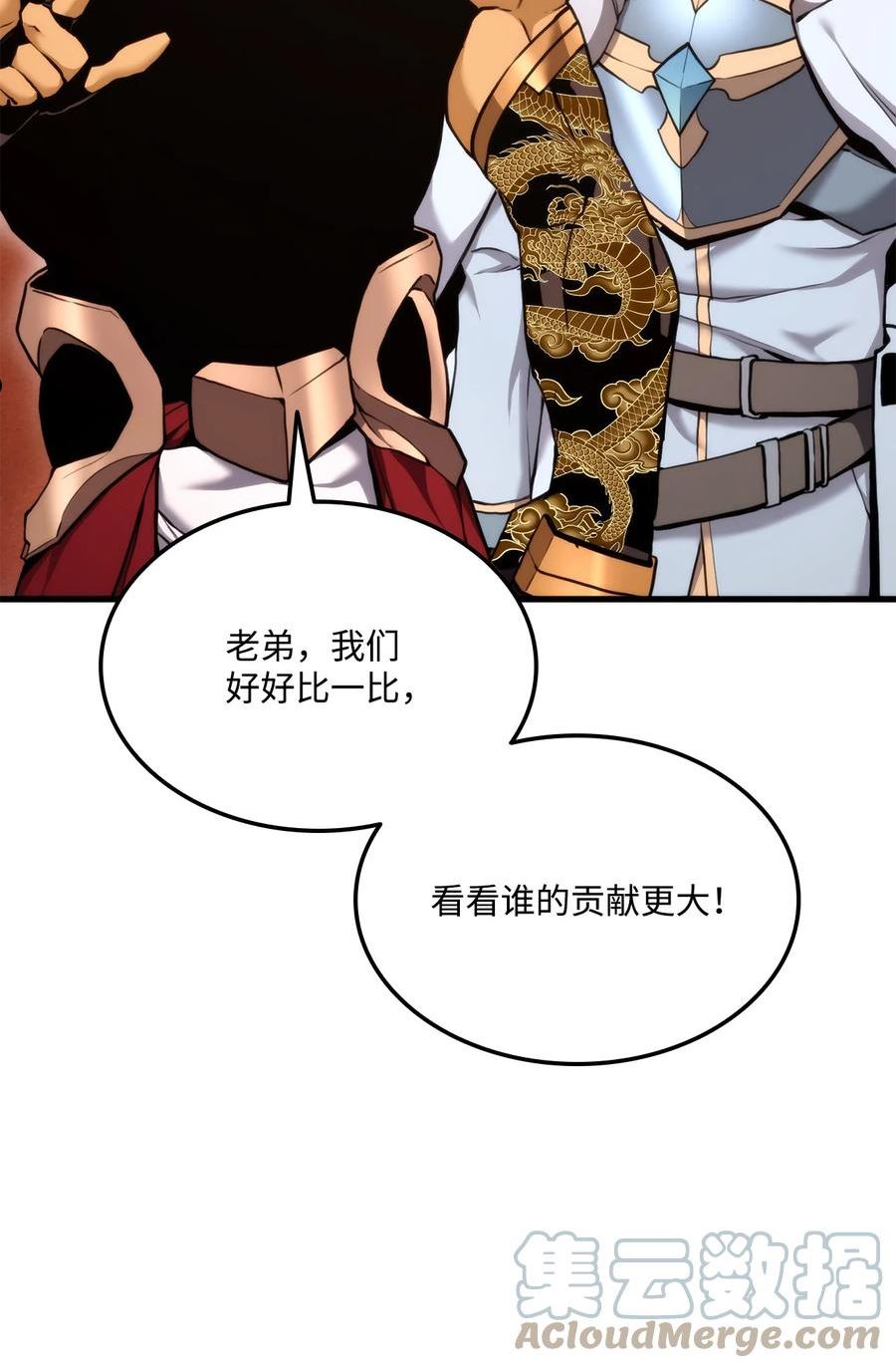 068 新主线任务0