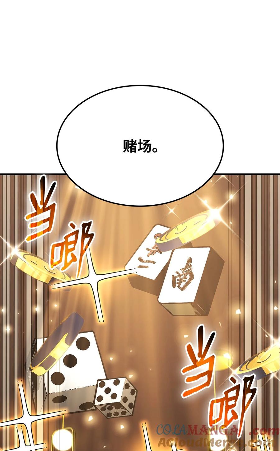 155 领地赠予4