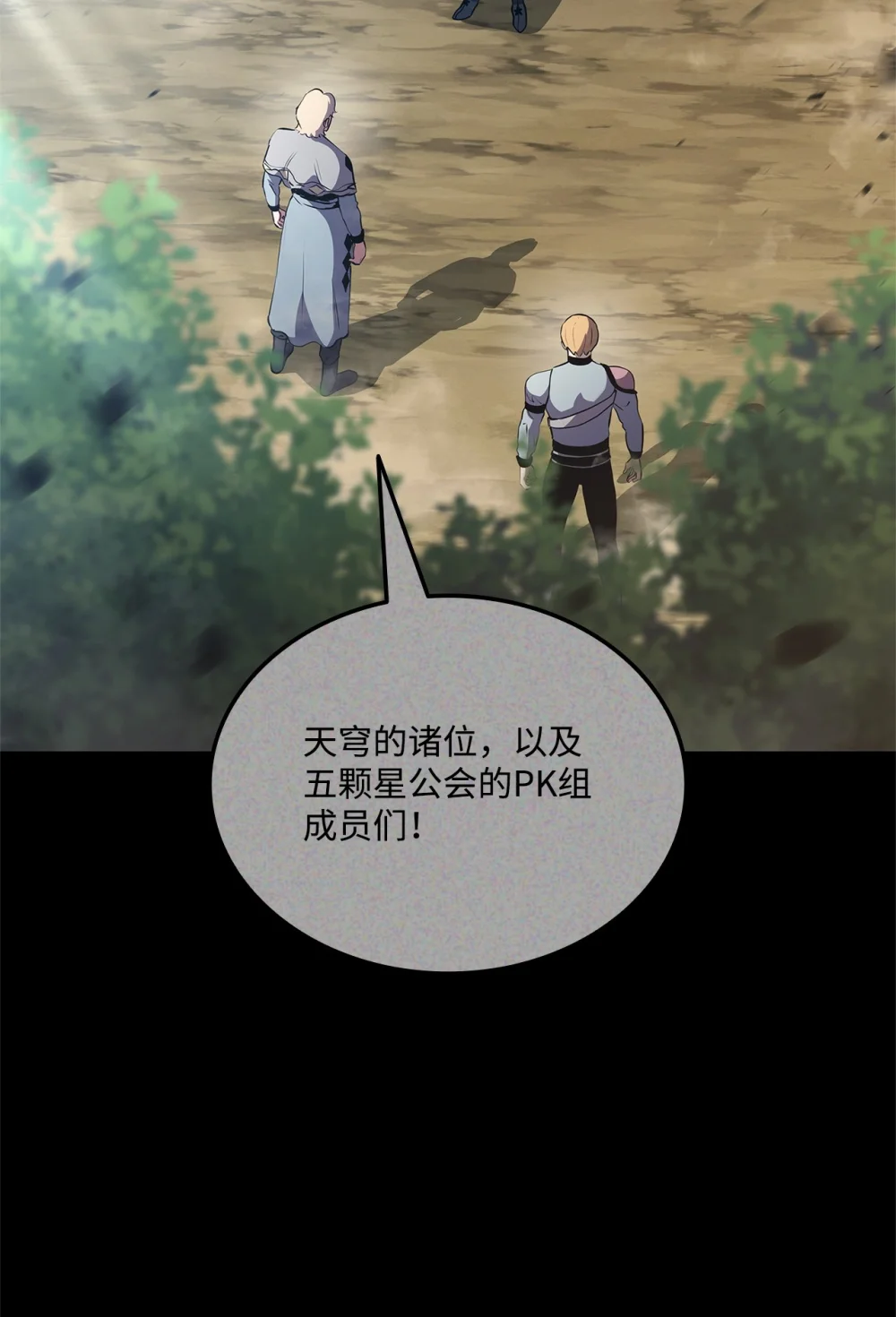 142 报仇与认可1