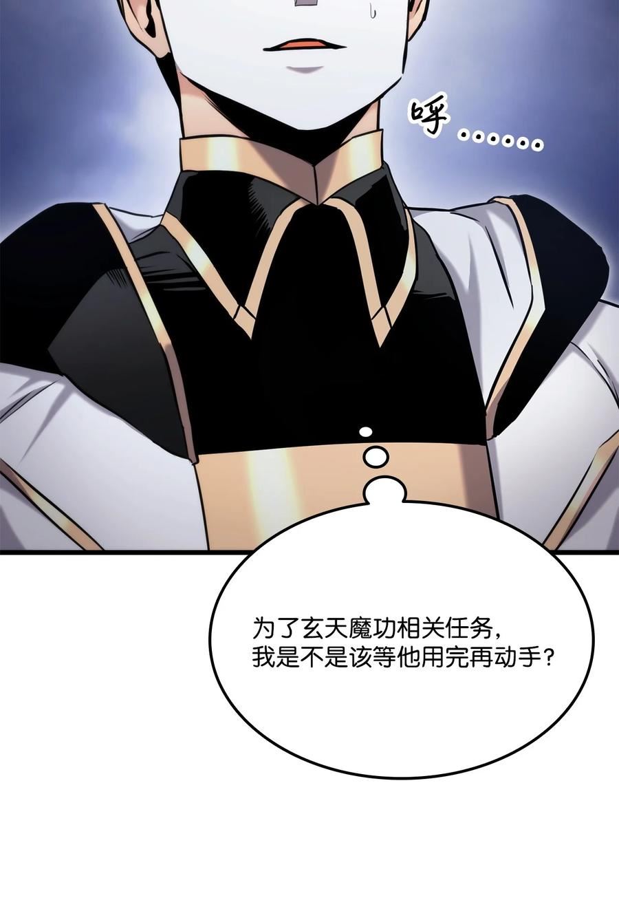 085 扫荡叛军3