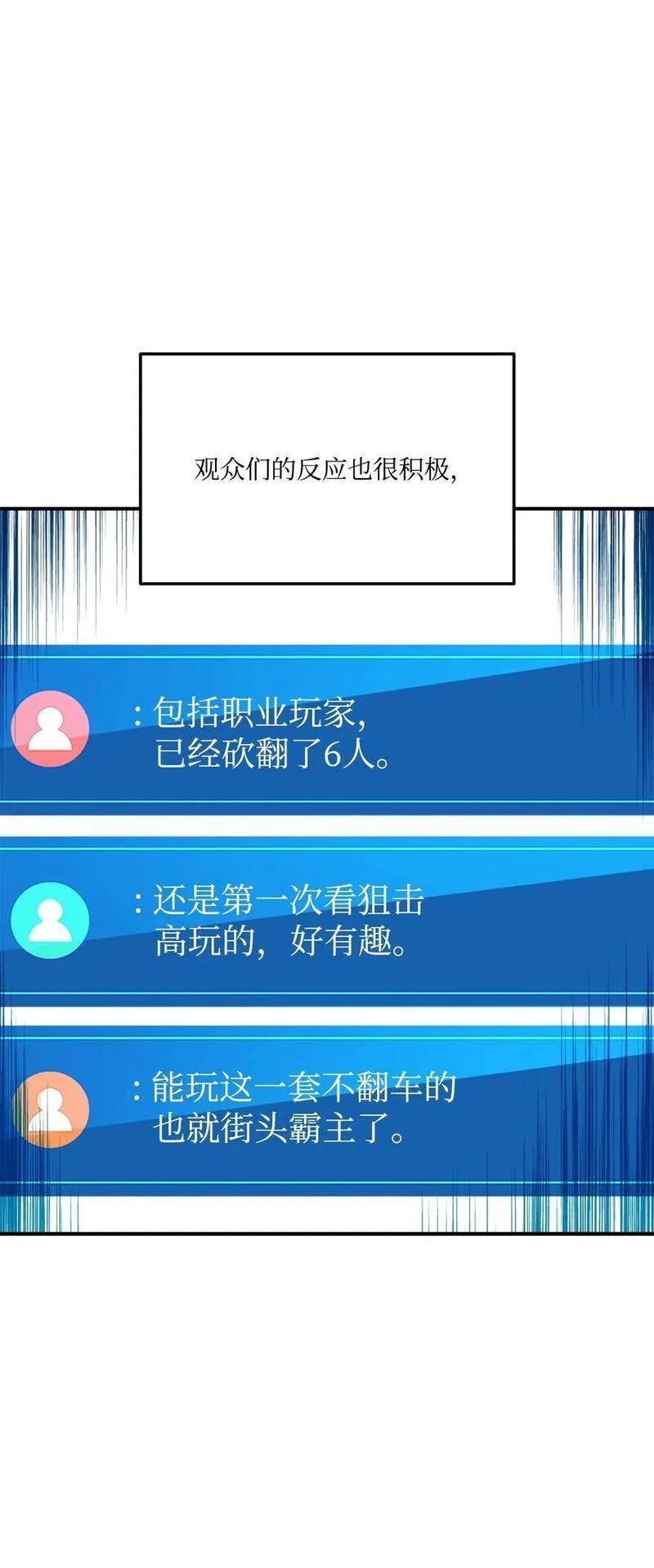 118 好友对决2
