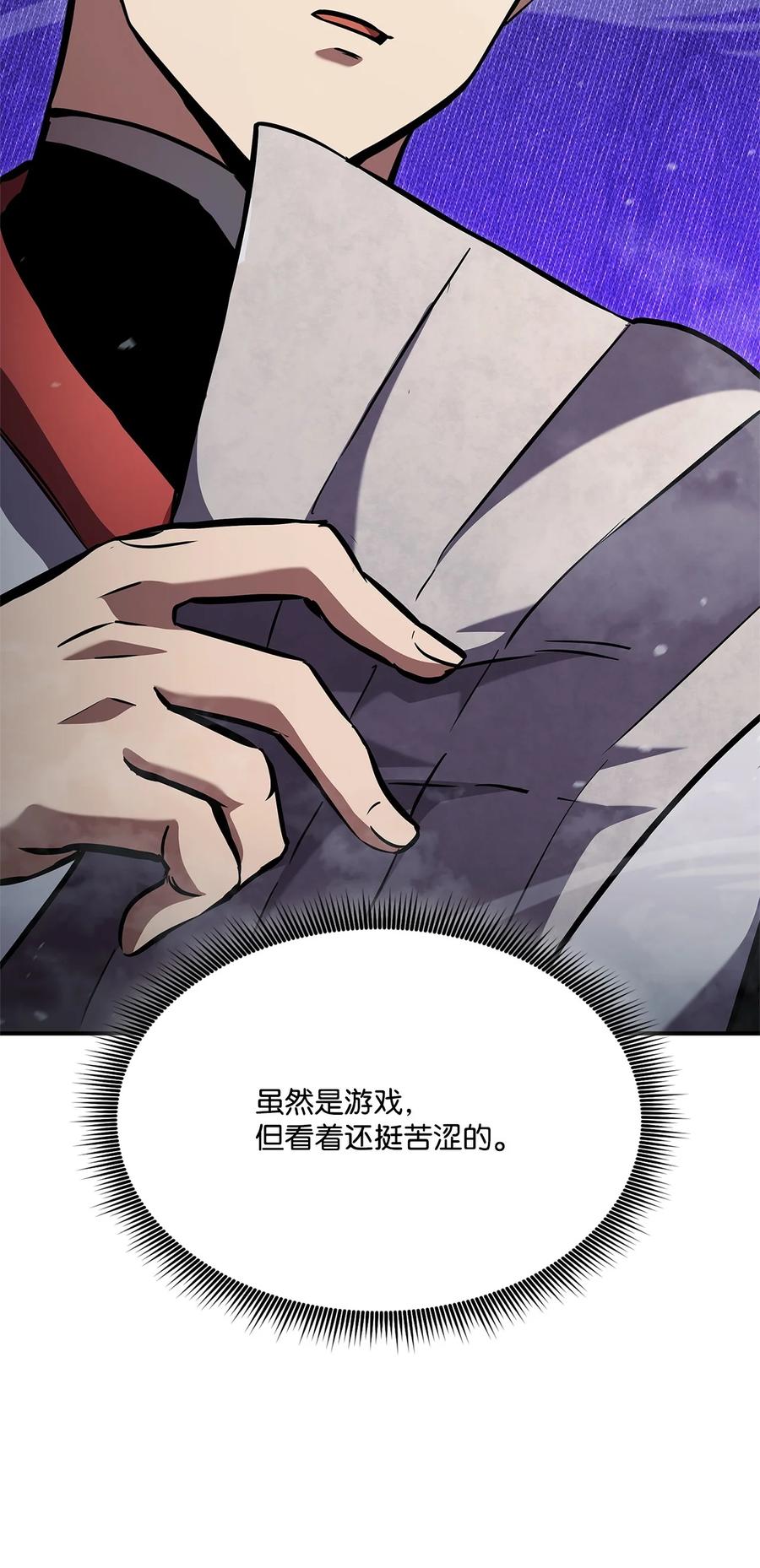 153 新门主2