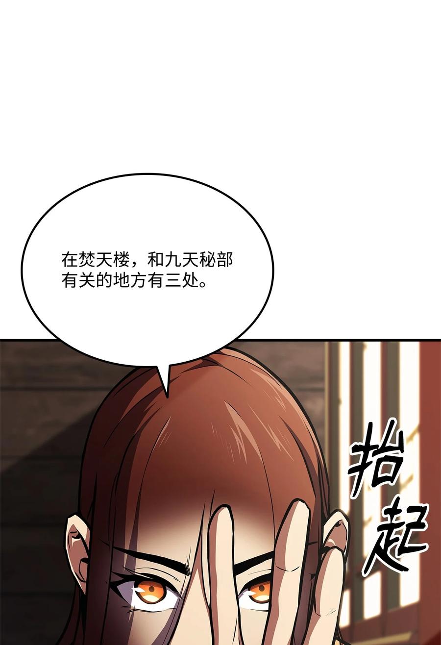 155 领地赠予2