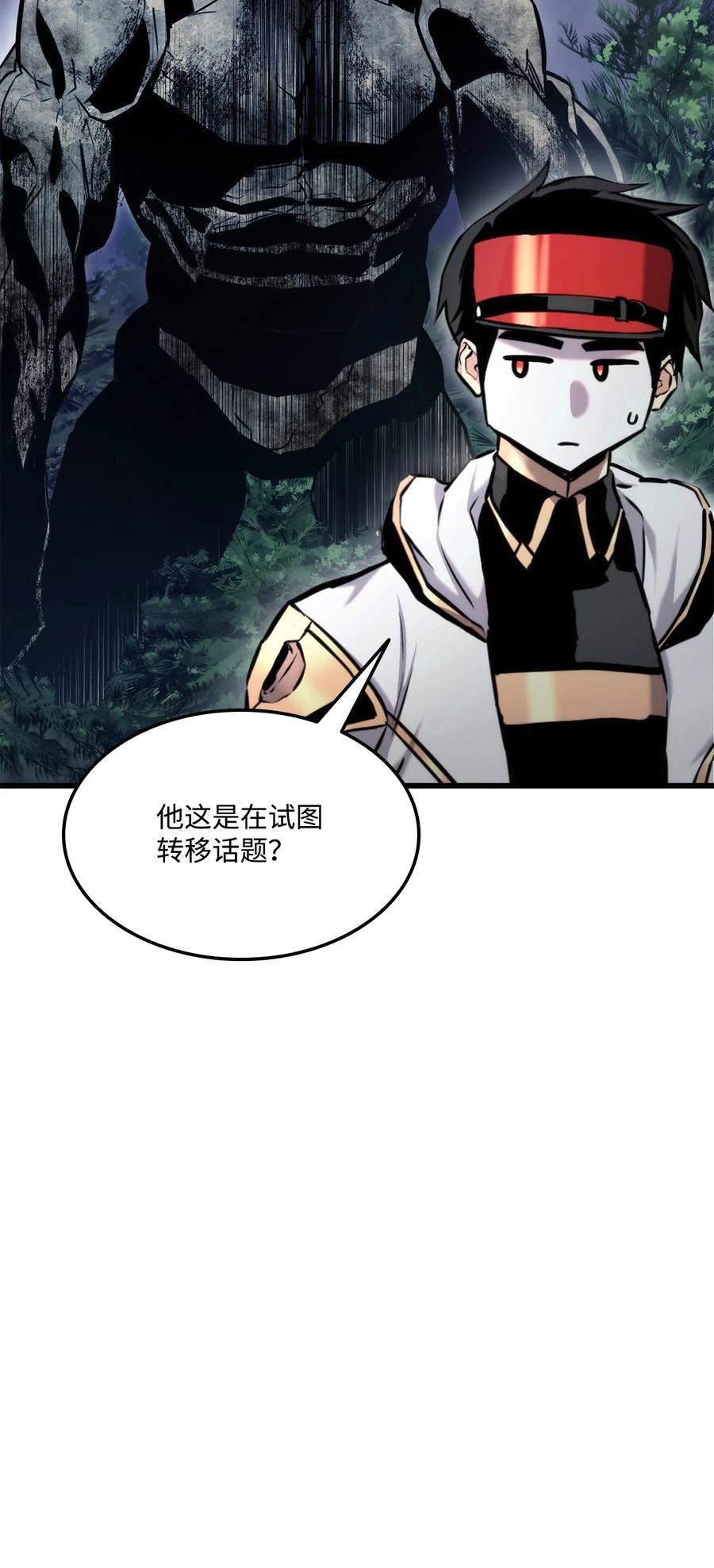 084 真正的黑暗骑士1