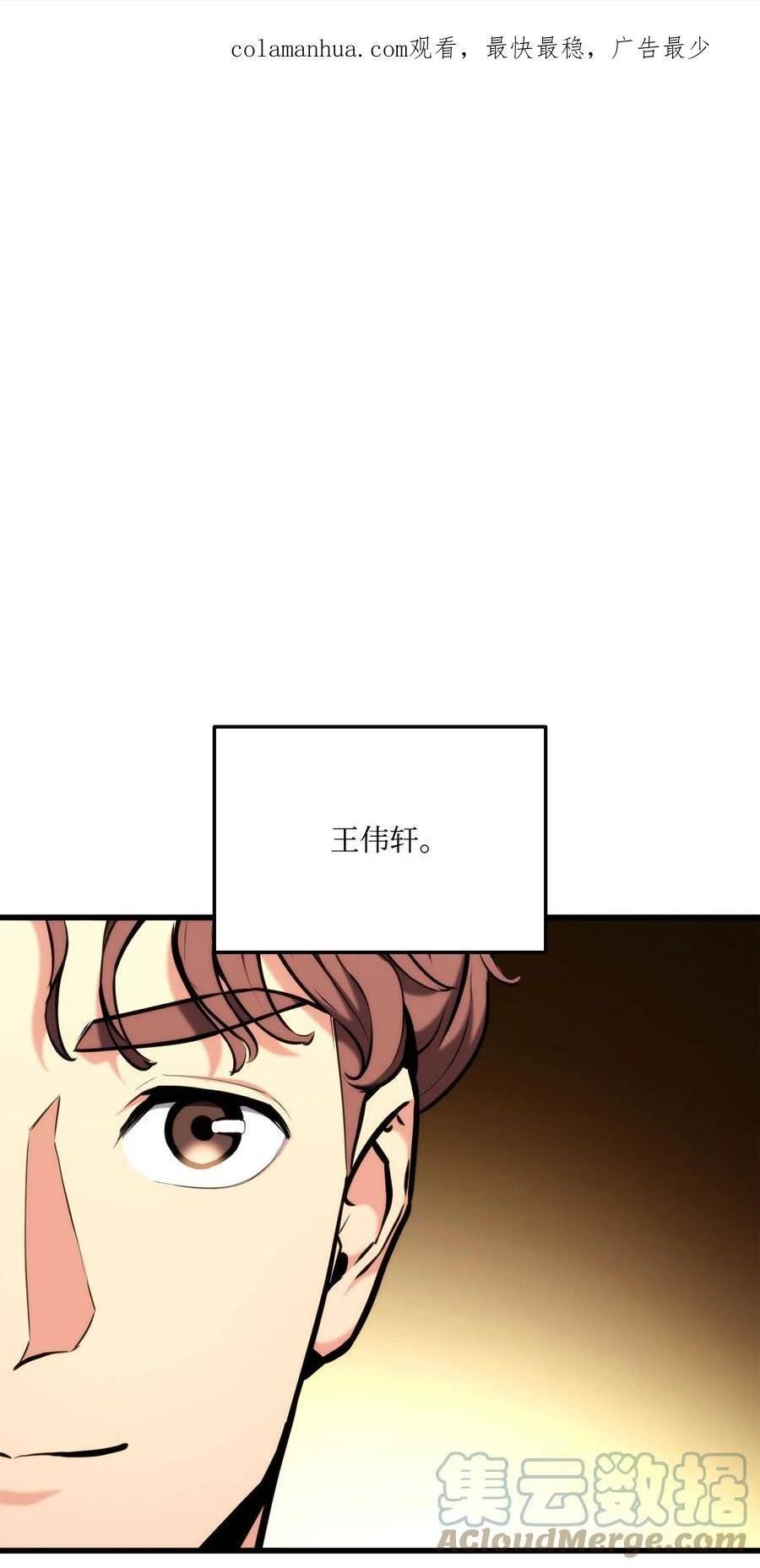 088 救星登场0