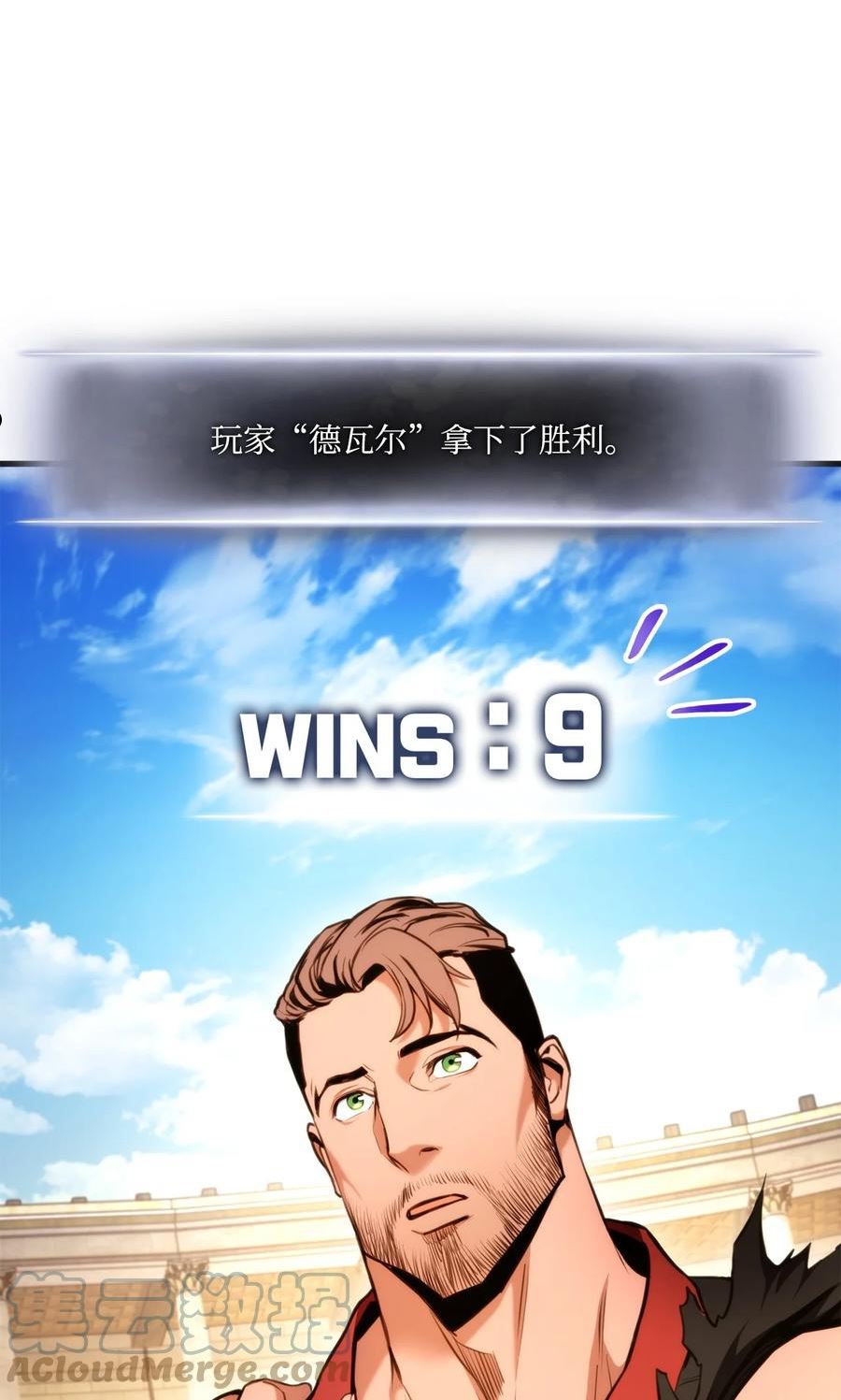 069 冲击青铜0