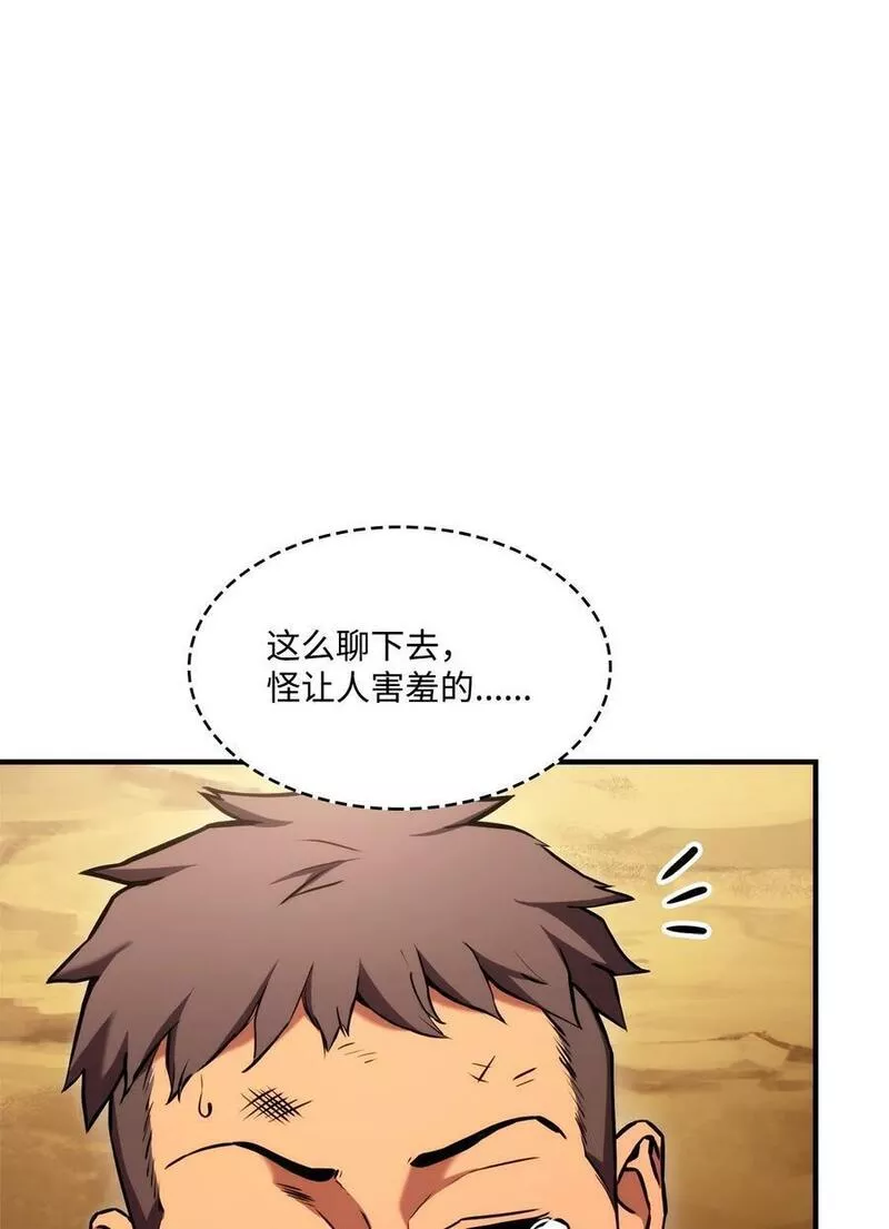 104 达到青铜3