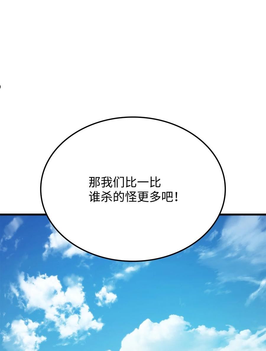 068 新主线任务2
