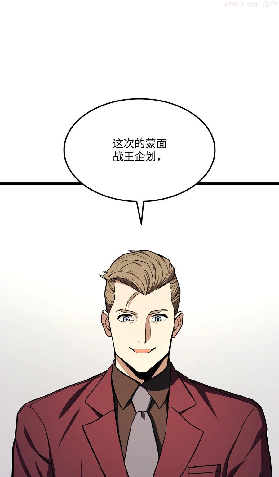 035 蒙面战王2