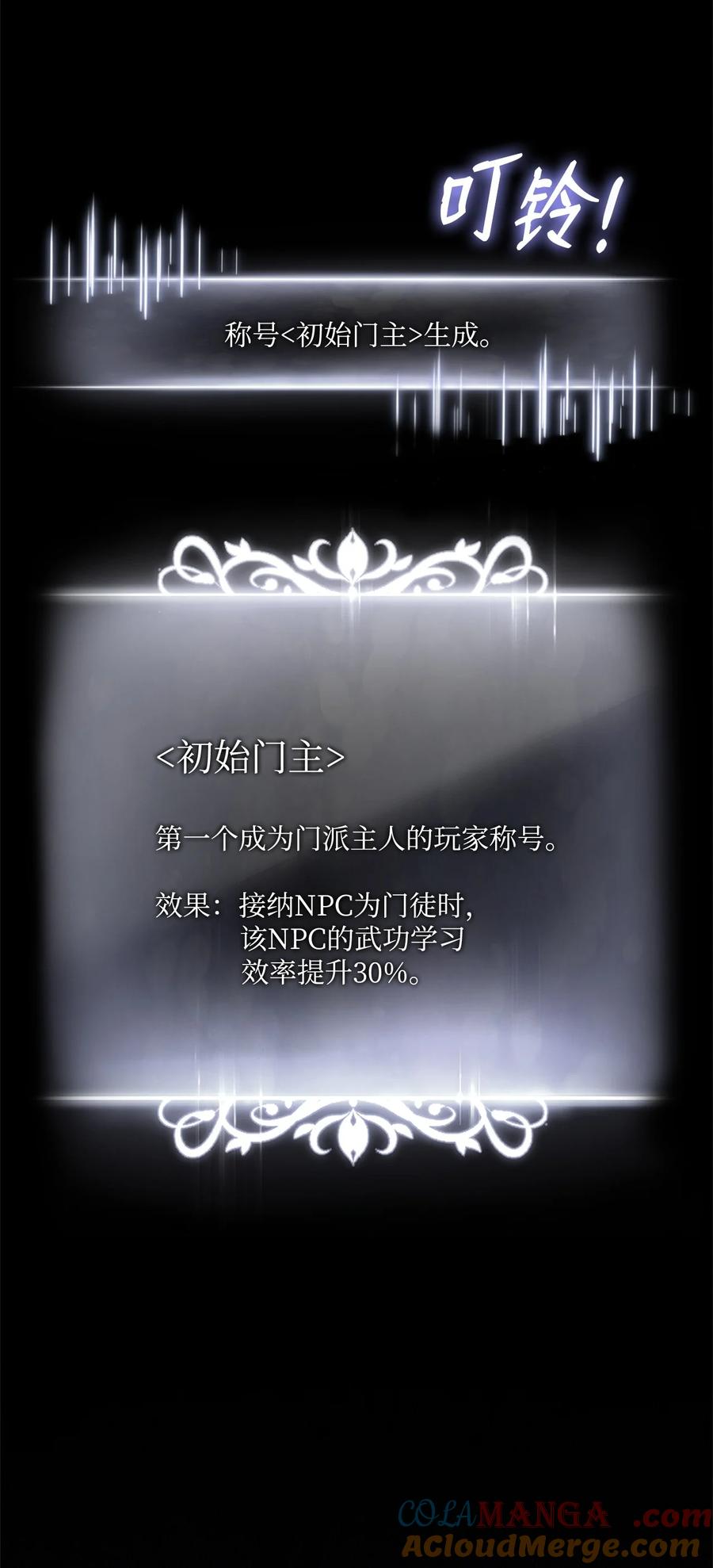 153 新门主0