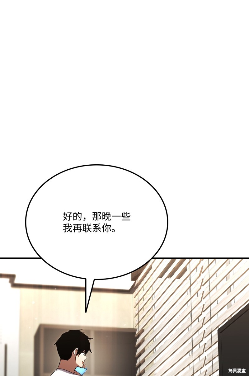 第140话3