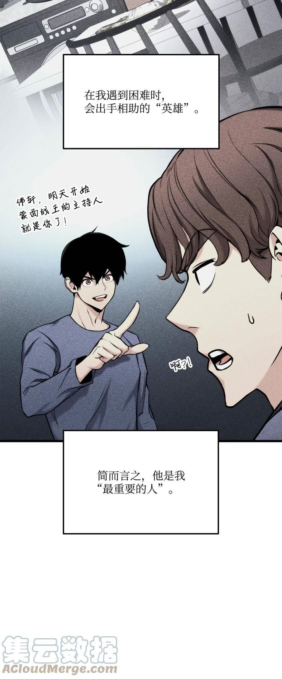 088 救星登场4