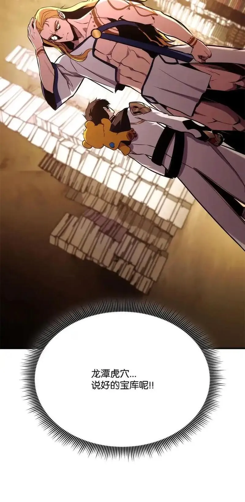 124 东大陆3