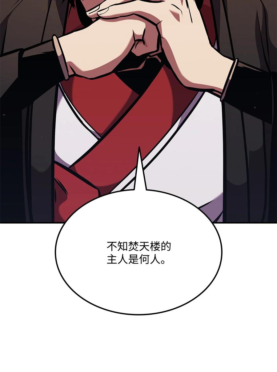 155 领地赠予2