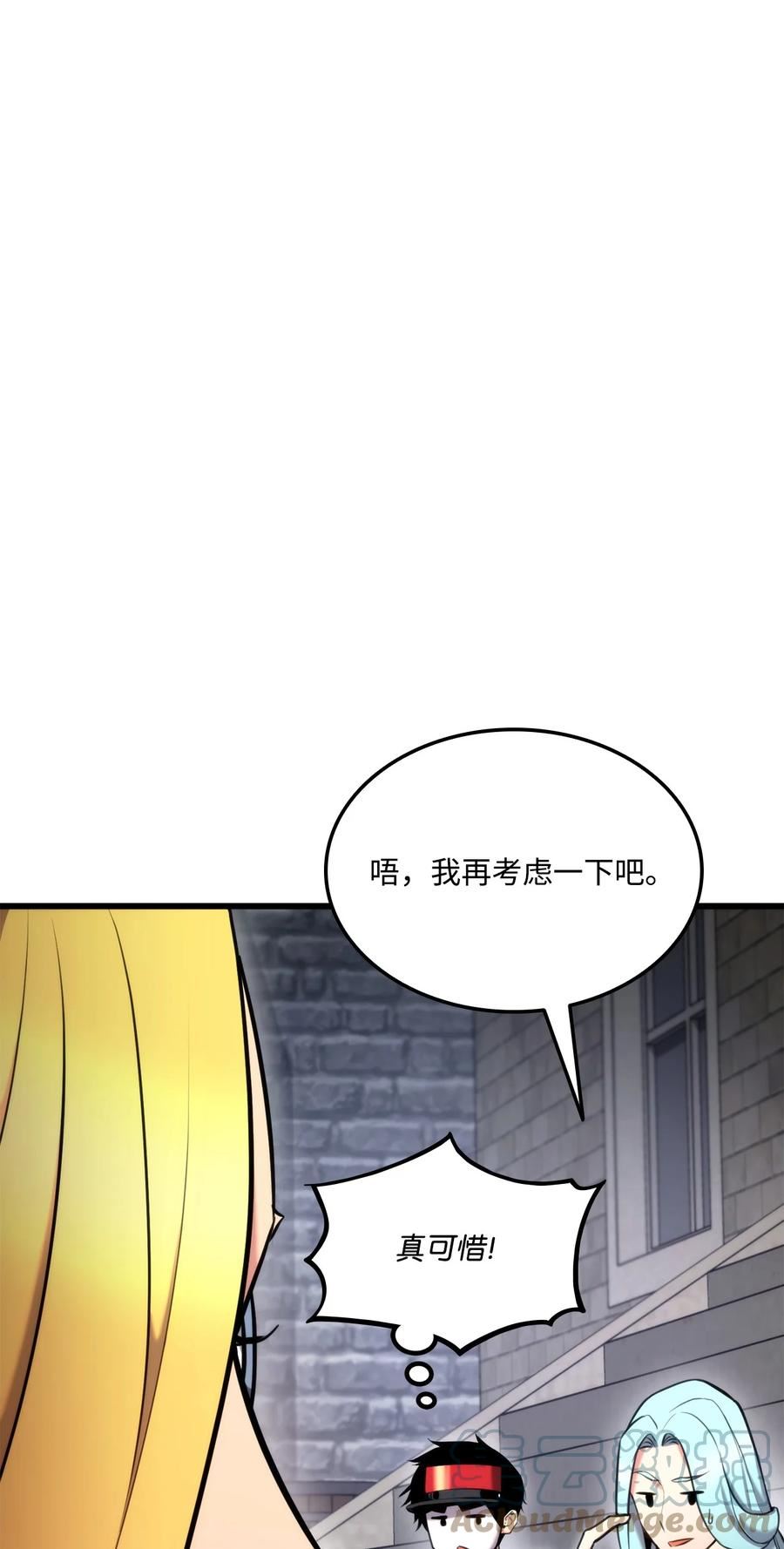 086 玄天之主4