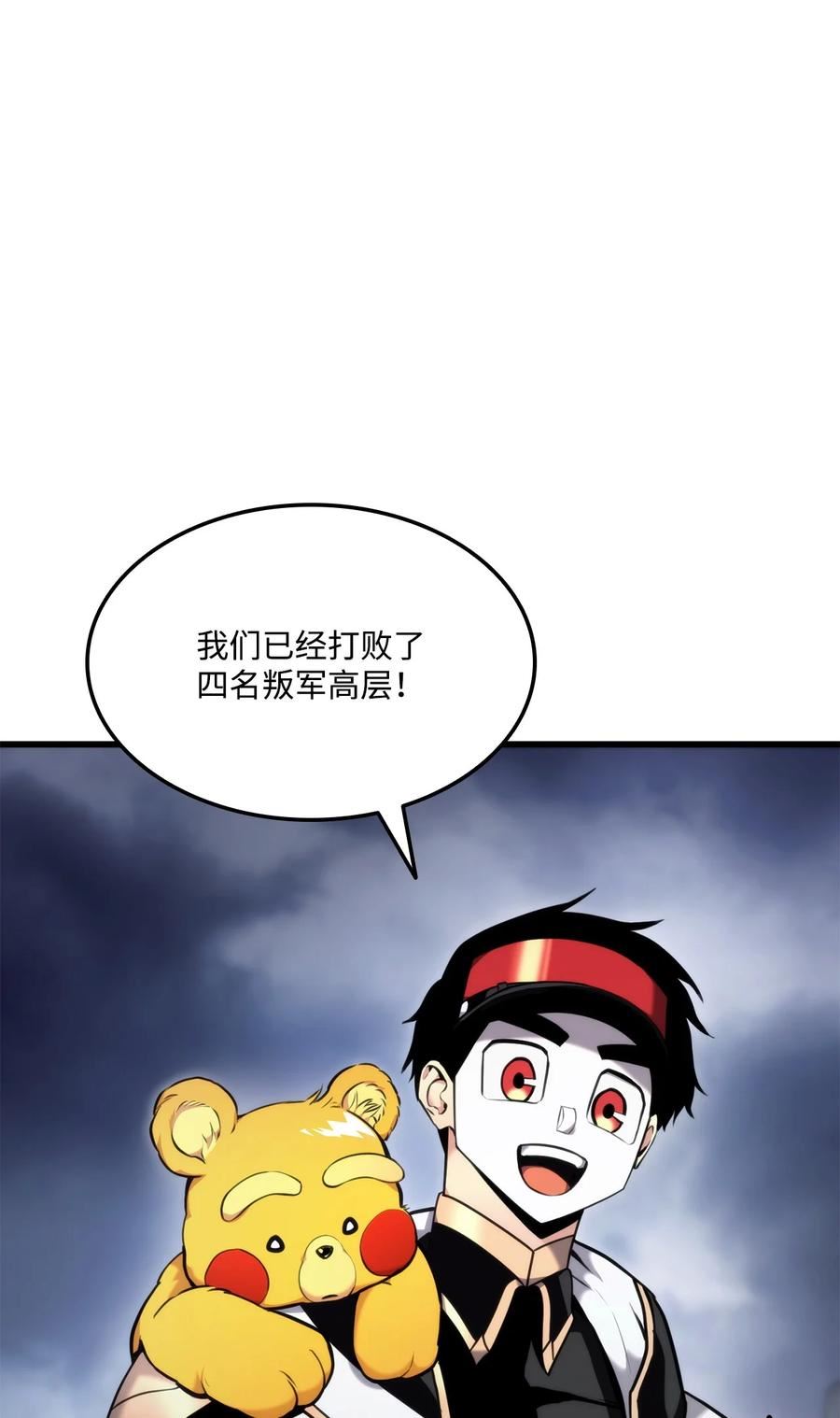 086 玄天之主3