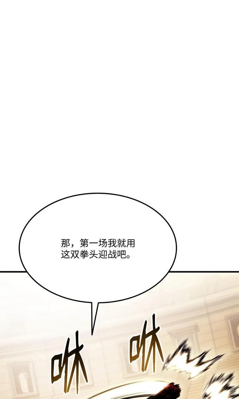 108 语惊四座3
