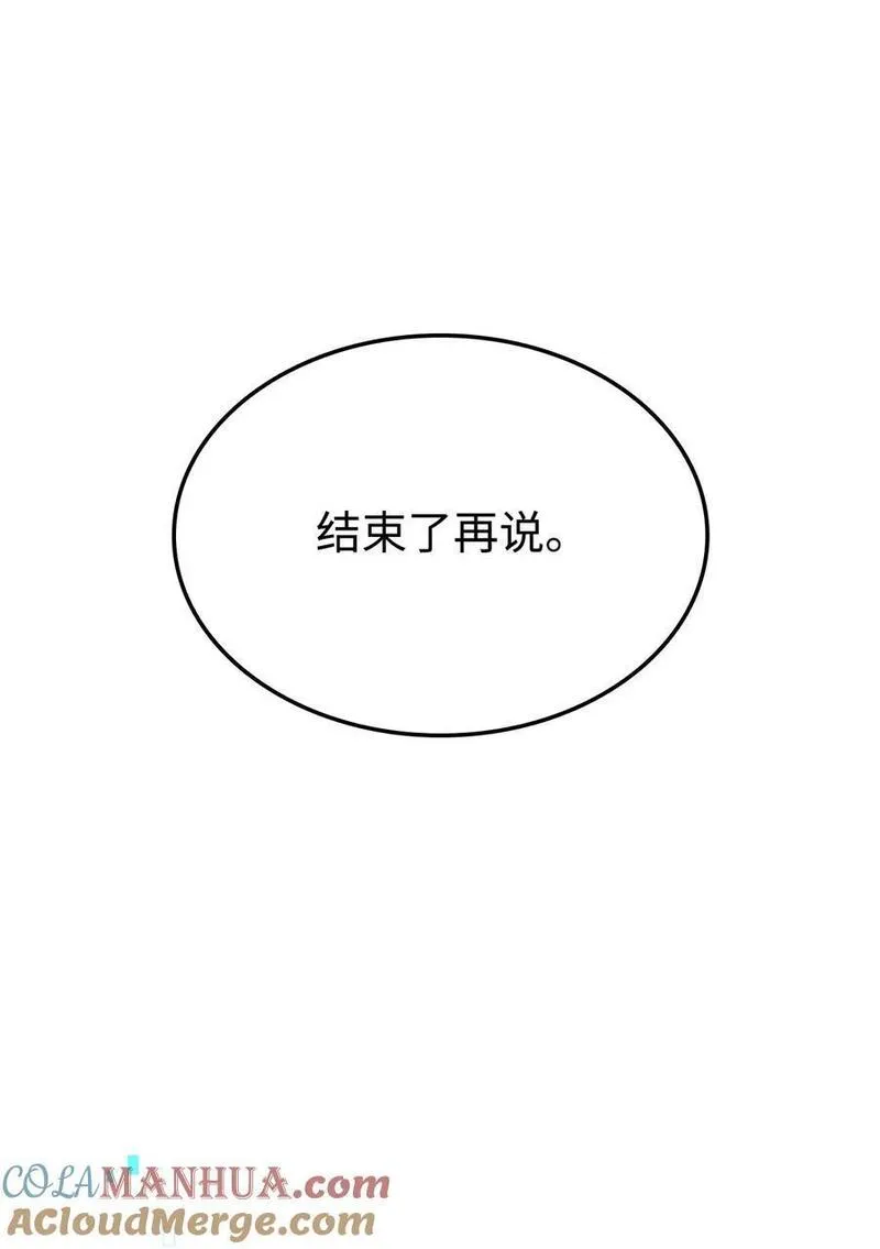 108 语惊四座4
