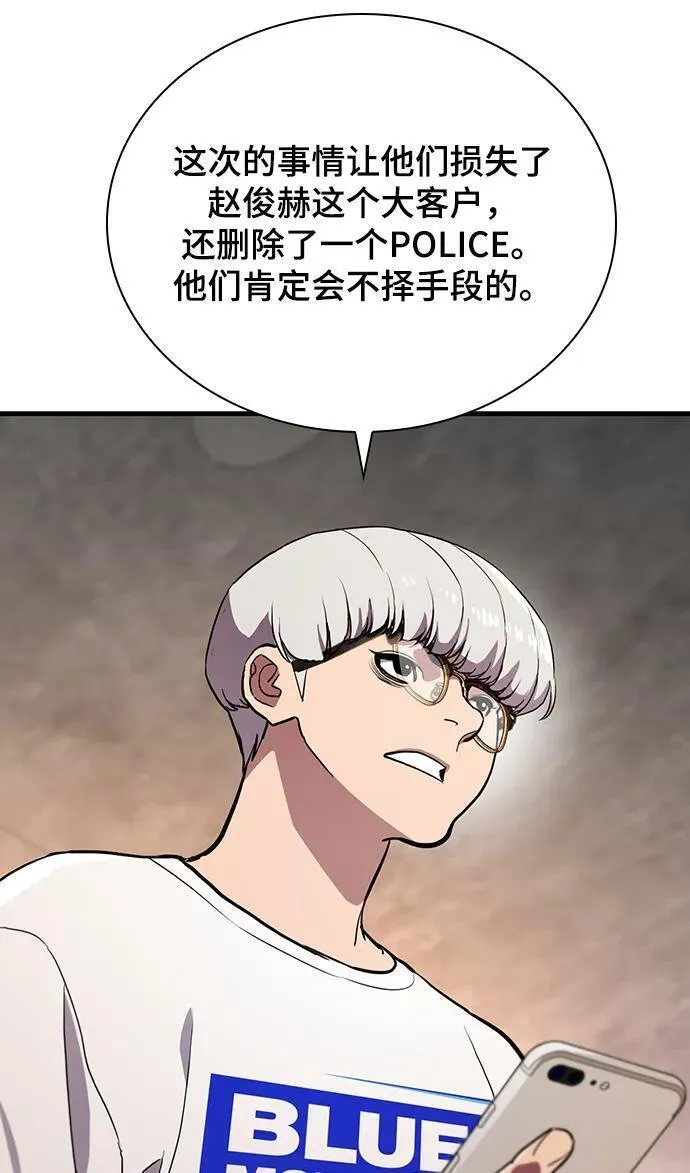第54话4