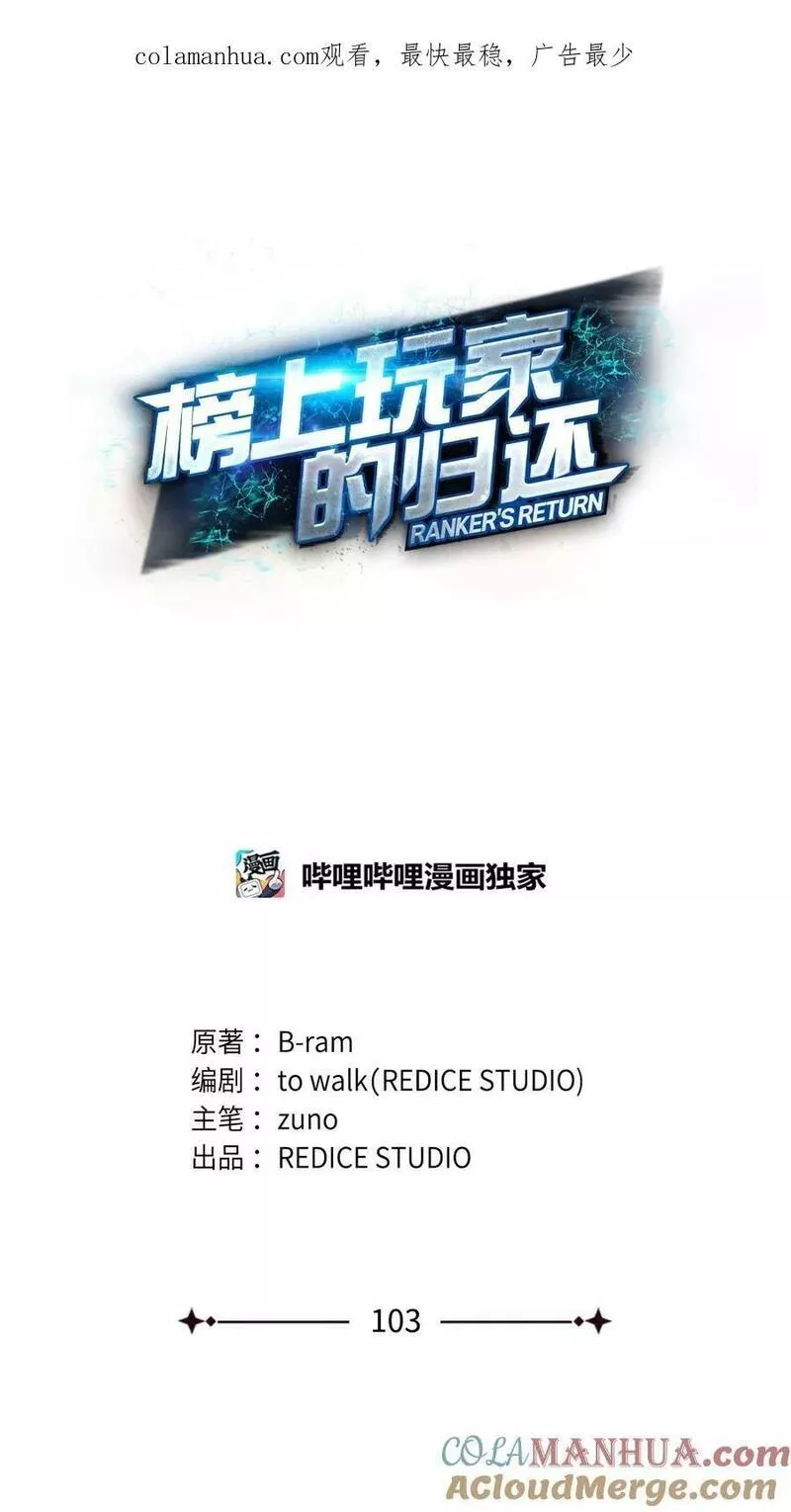 103 创造奇迹0
